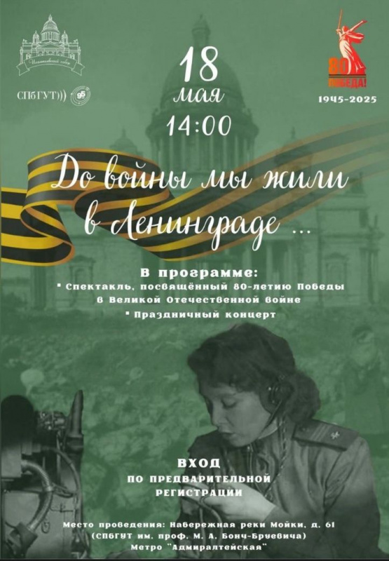 18 мая 2025 года 18 мая 2025 года