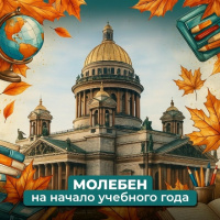 30 августа 2026 года