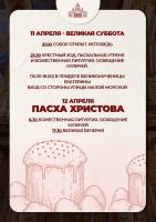 ПАСХА ХРИСТОВА ПАСХА ХРИСТОВА