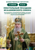 12 июня 2026 года