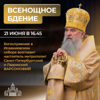 21 июня 2025 года 21 июня 2025 года