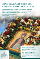 12 сентября 2026 года