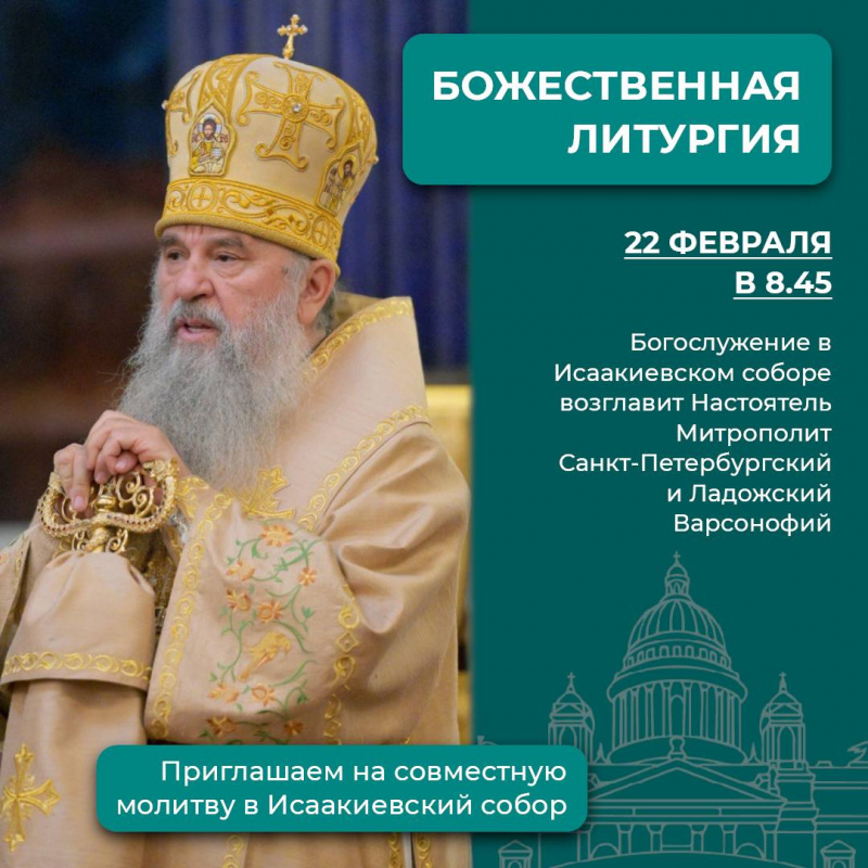 22 февраля 2026 года