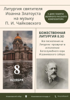 8 ноября 2026 года