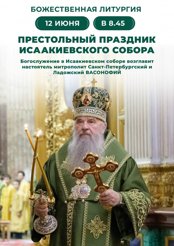12 июня 2026 года