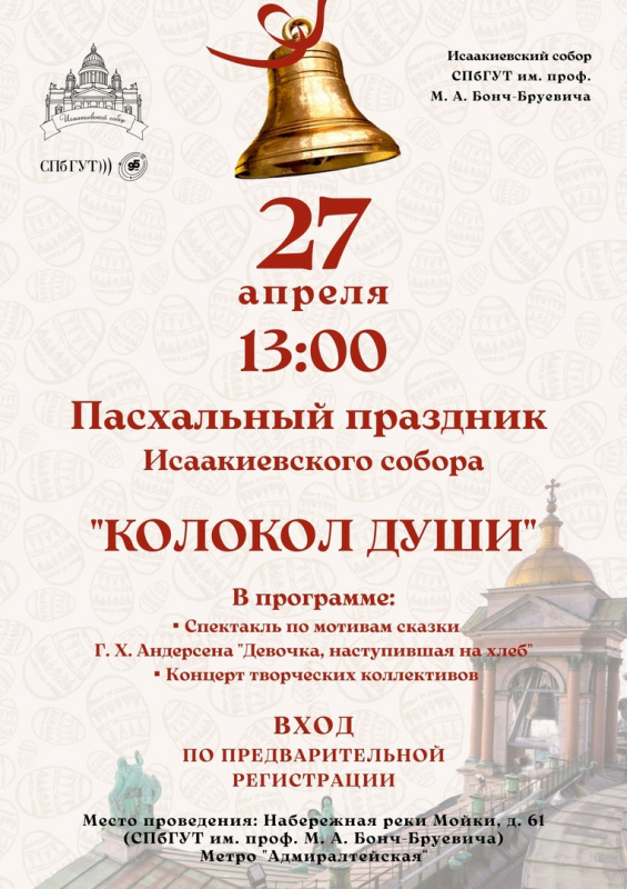 27 апреля 2025 г.