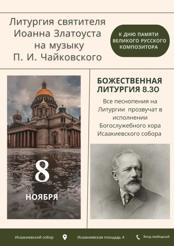 8 ноября 2026 года