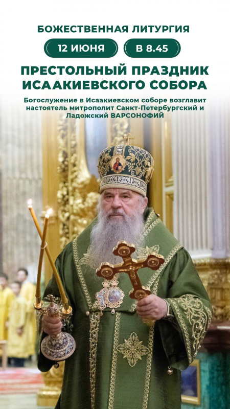12 июня 2026 года