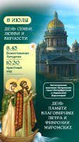 8 июля 2026 года