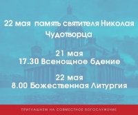 22 мая 2026 года