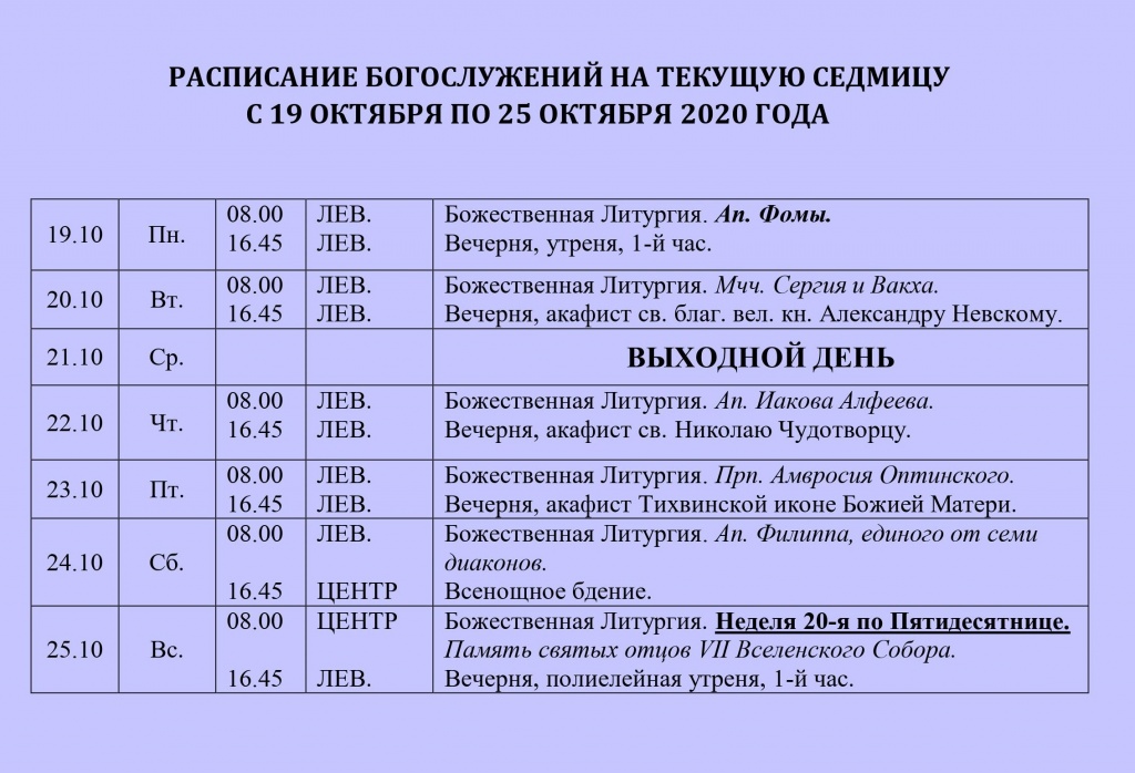 19-25 october.jpg 19-25 october.jpg