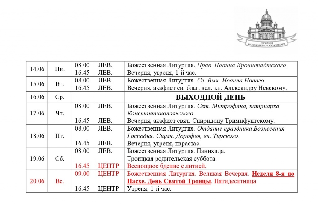 ШАБЛОН НЕДЕЛЬНОГО РАСПИСАНИЯ (5)_page-0001.jpg ШАБЛОН НЕДЕЛЬНОГО РАСПИСАНИЯ (5)_page-0001.jpg