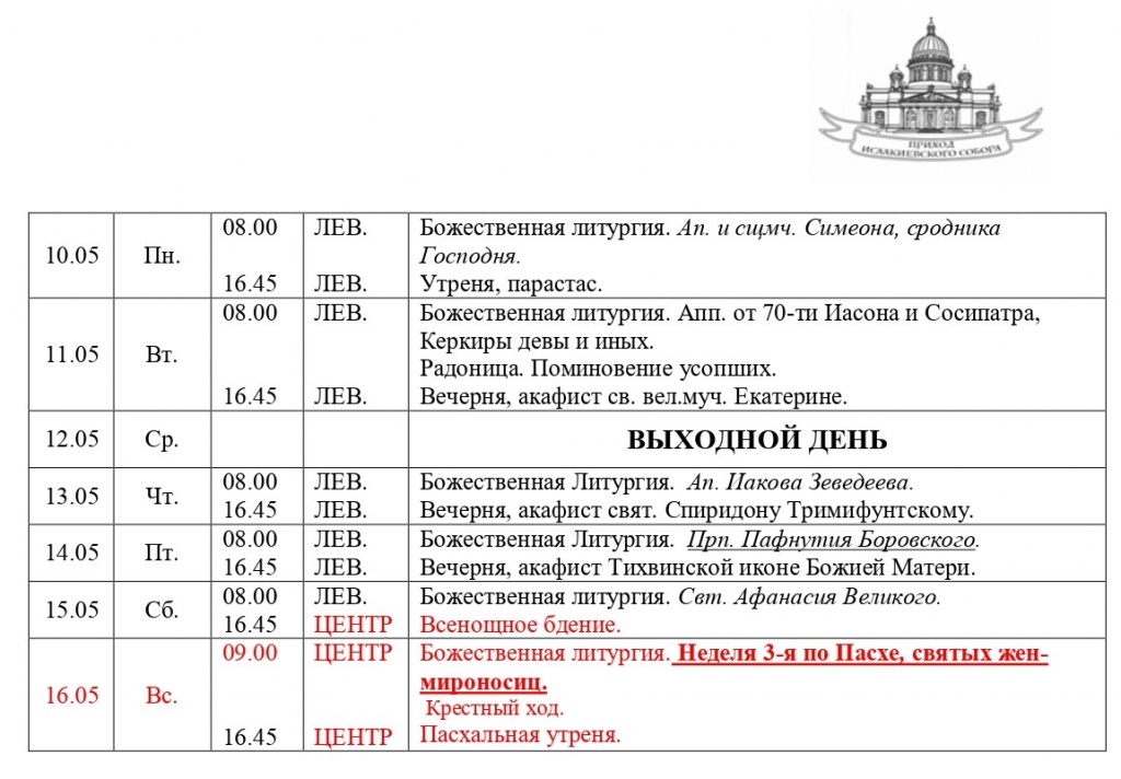 26-2 мая (8)_page-0001.jpg 26-2 мая (8)_page-0001.jpg